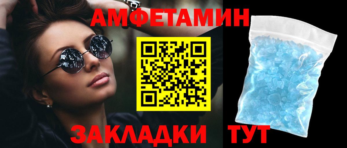 Amphetamine 98%  АМФ  Заинск  Вход с VPN 