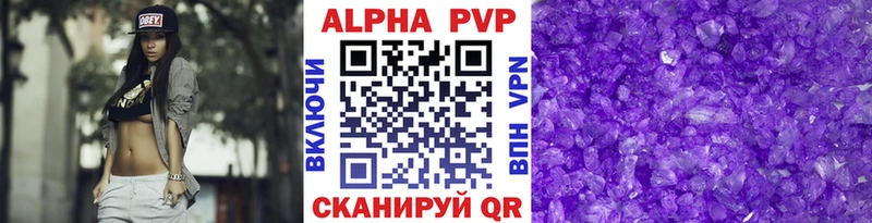 Alfa_PVP Соль  Заинск 