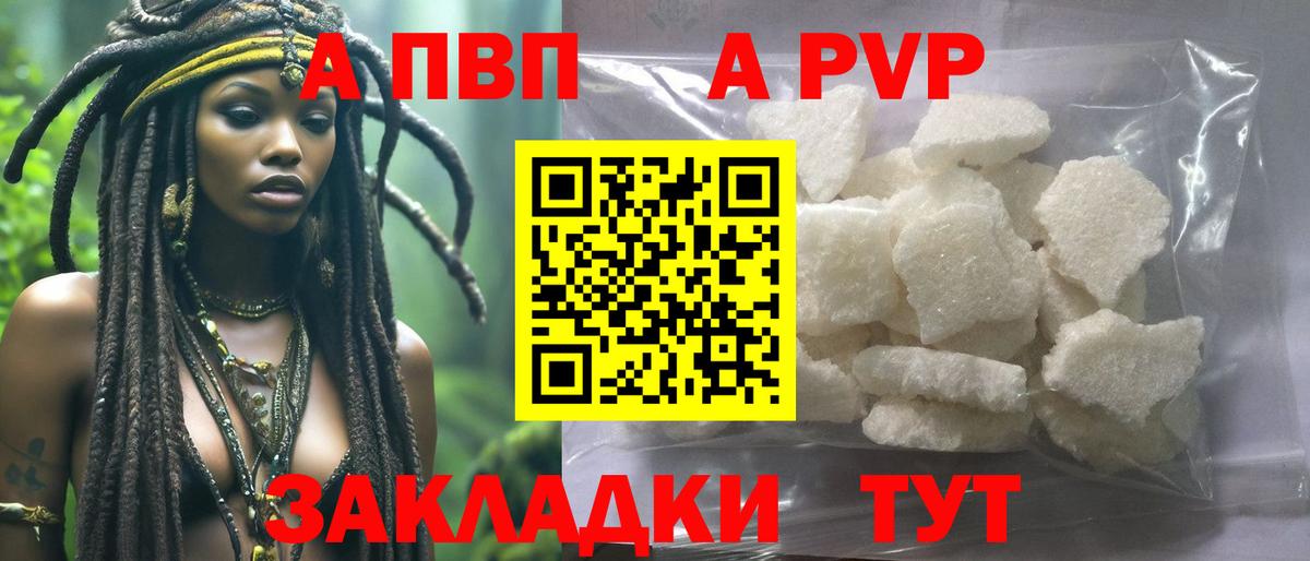 APVP крисы CK Заинск
