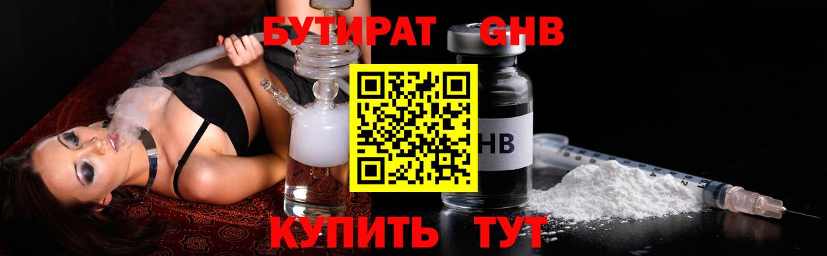 Бутират оксана Заинск