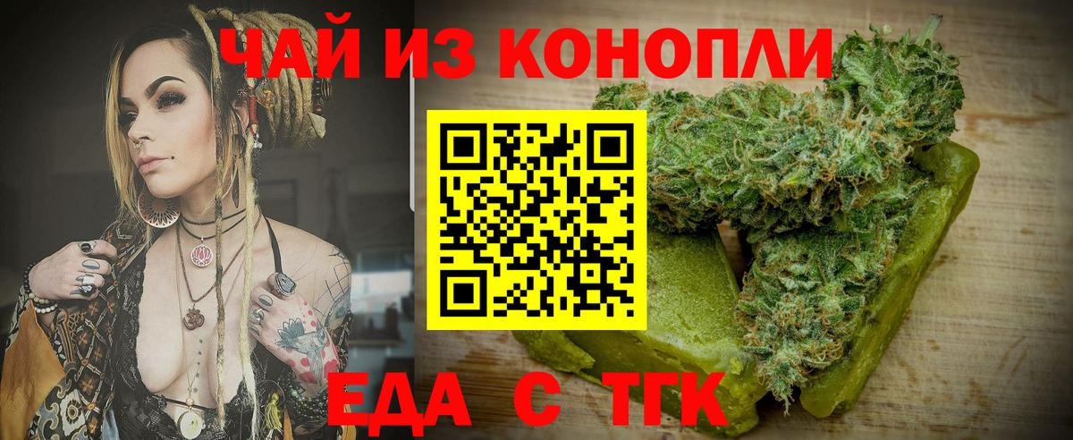 Cannafood марихуана Заинск