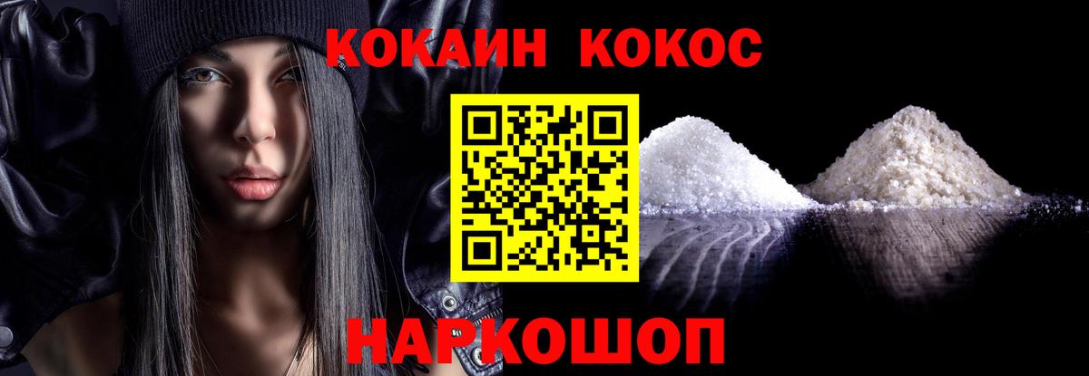 хочу наркоту  Заинск  Cocaine 97%  Кокаин VHQ  Cocaine 