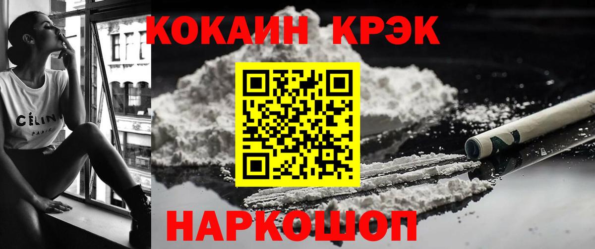 КОКАИН FishScale Заинск