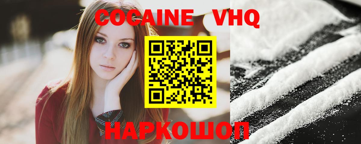 COCAIN  COCAIN Боливия  Вход с VPN  Заинск 
