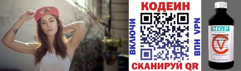 Кодеиновый сироп Lean Purple Drank  наркошоп  Заинск 