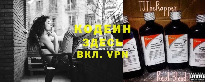 Кодеиновый сироп Lean Purple Drank  Заинск 