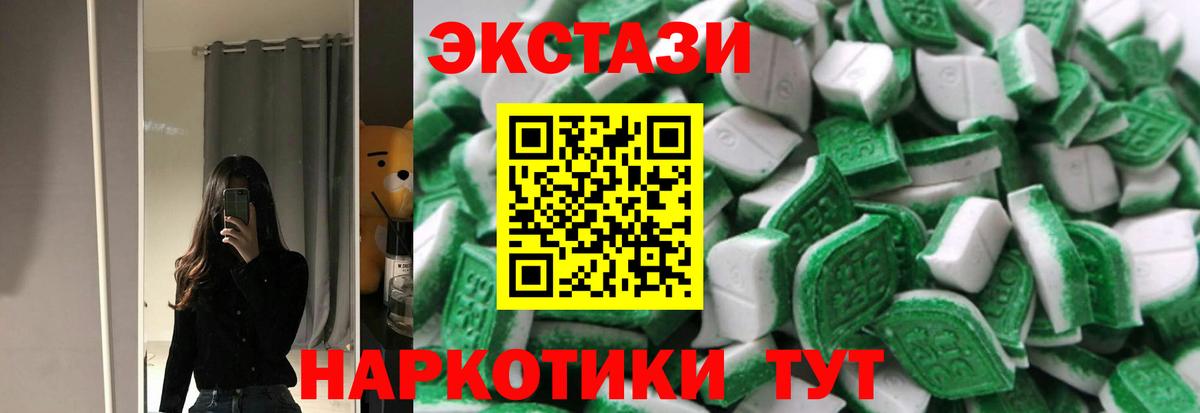 сколько стоит  Экстази 99%  ссылка на мегу сайт  Вход с VPN  Заинск  ЭКСТАЗИ 