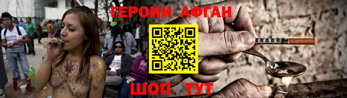 Героин белый  Вход с VPN  Заинск 
