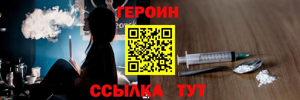ГЕРОИН Heroin Заинск