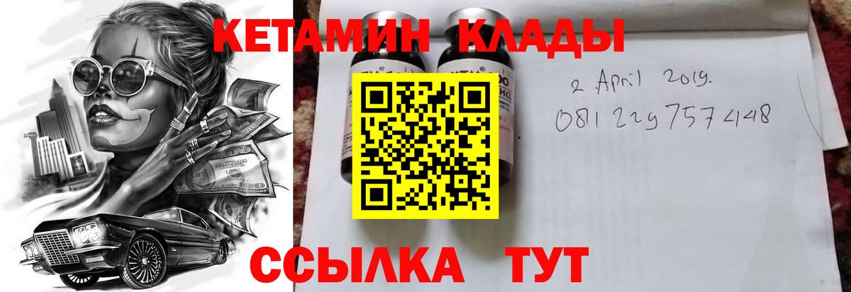 Кетамин ketamine  КЕТАМИН ketamine  Заинск  Вход с VPN 