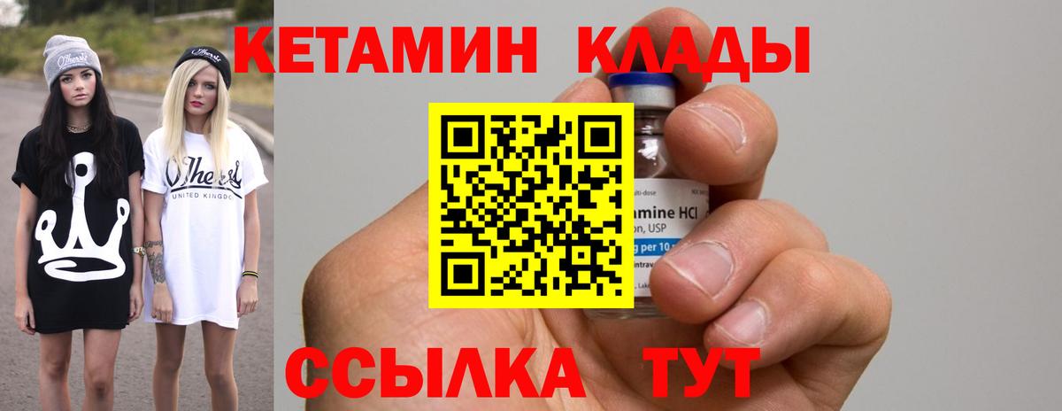 КЕТАМИН ketamine  площадка как зайти  Заинск 