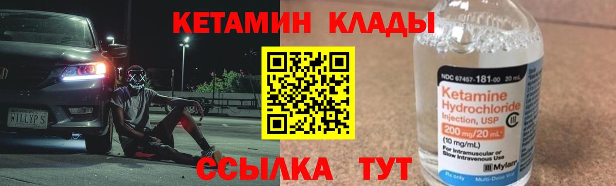 Кетамин ketamine Заинск