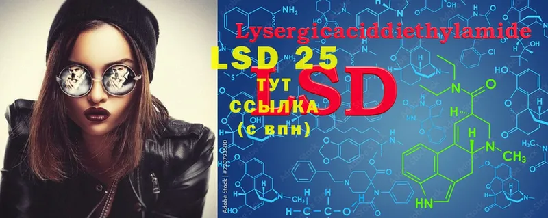 LSD-25 экстази кислота  Заинск 