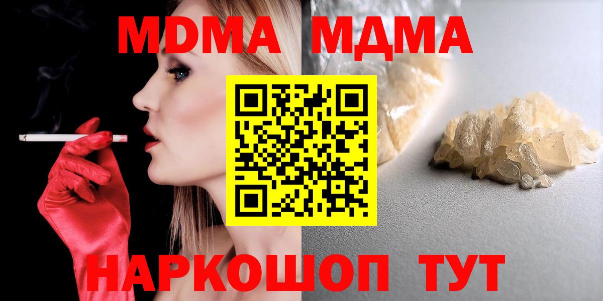 МДМА crystal  MDMA VHQ  Заинск  Вход с VPN 
