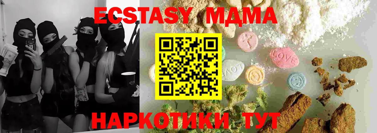 МДМА VHQ  MDMA  MDMA Molly  Заинск 