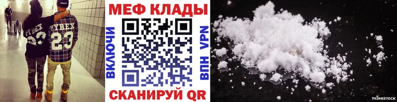 цены   mega ТОР  МЯУ-МЯУ мяу мяу  Заинск 