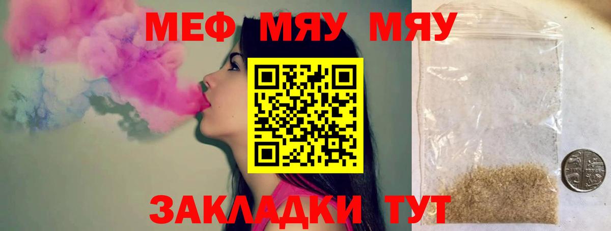 Мефедрон  Меф мука  Вход с VPN  Меф  Заинск 