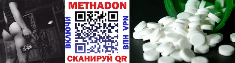 Метадон methadone  Заинск 