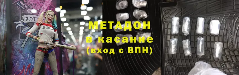 МЕТАДОН methadone  Заинск 