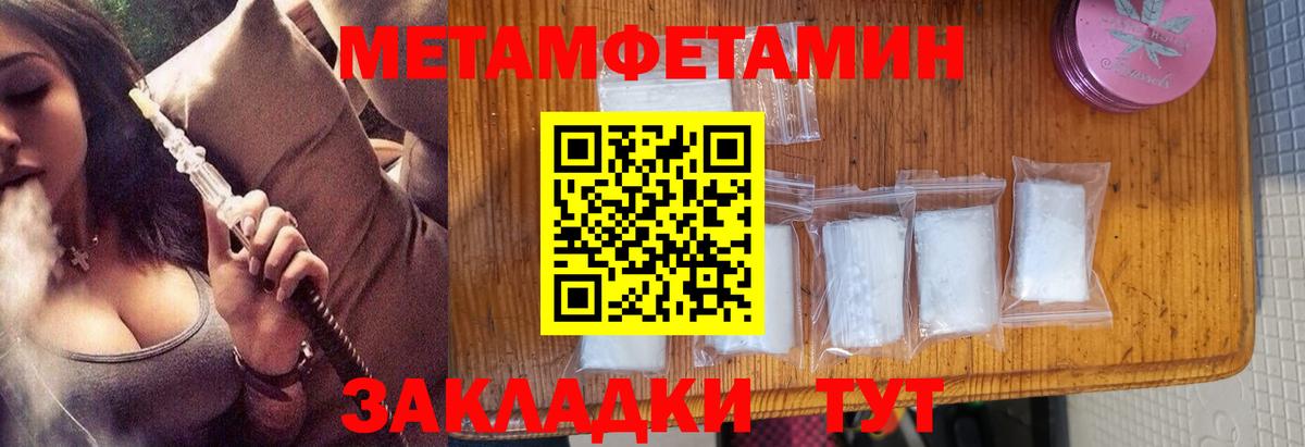 МЕТАМФЕТАМИН Methamphetamine  Метамфетамин  МЕТАМФЕТАМИН Methamphetamine  Заинск 
