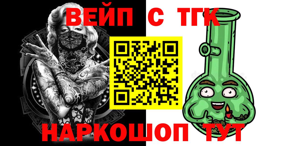 Дистиллят ТГК Wax  ТГК вейп с тгк  Заинск 