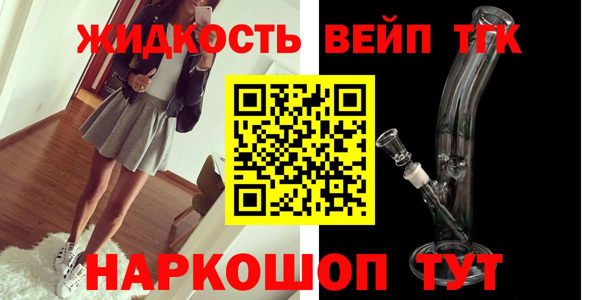 Дистиллят ТГК гашишное масло Заинск