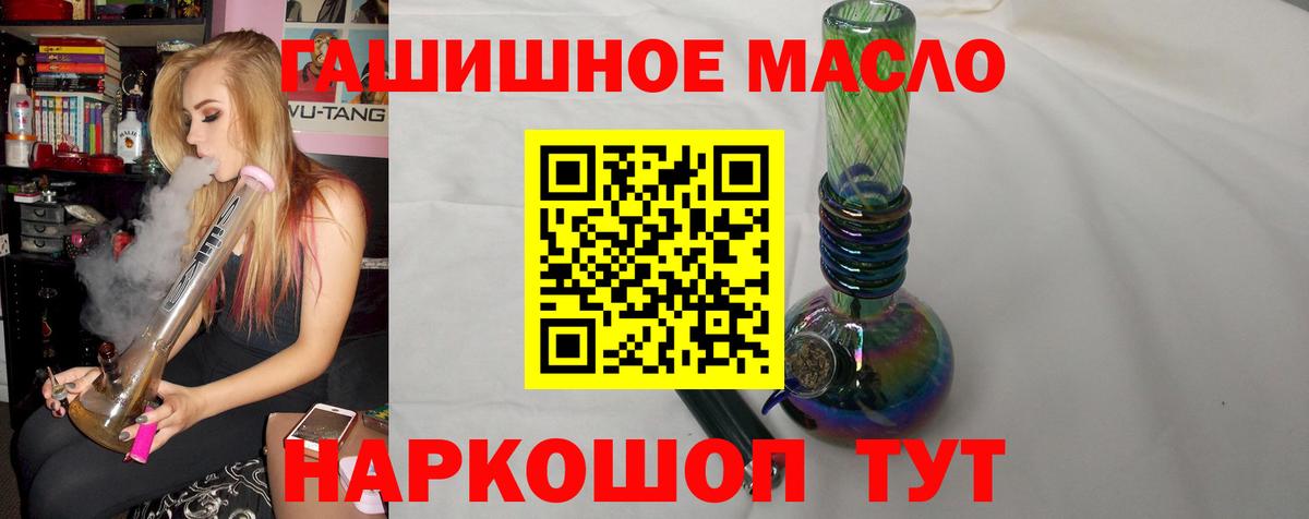 Заинск  ТГК THC oil  Вход с VPN 