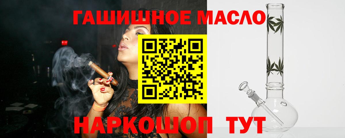 Дистиллят ТГК гашишное масло Заинск